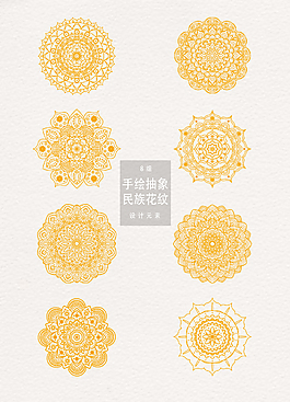 手绘抽象民族花纹