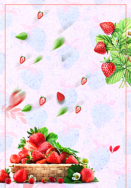 清新草莓采摘季宣传海报背景