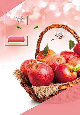 粉色清香苹果广告背景