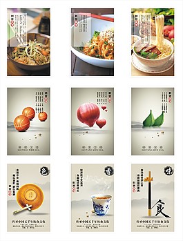 时光面馆美食海报
