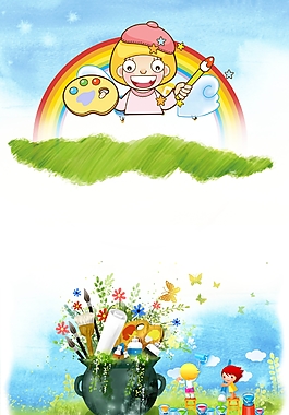 卡通暑假少儿美术培训海报背景