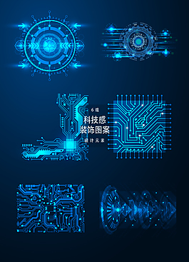 科技感装饰图案矢量素材