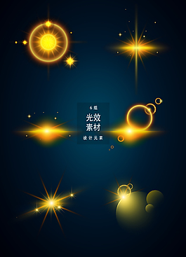 金色光效矢量素材