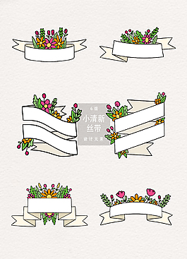简约手绘丝带矢量素材
