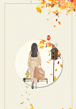 彩绘立秋节气女孩落叶边框背景