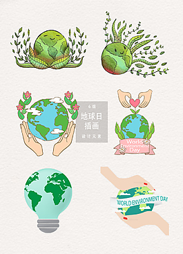手绘爱护地球地球日插画