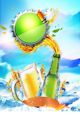 创意夏天啤酒海报背景