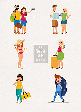 旅游出行者插画素材