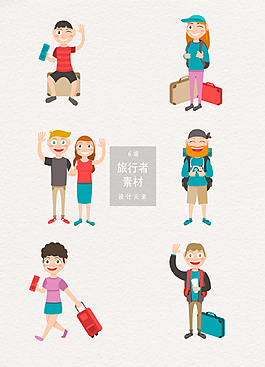 旅游出行者插画装饰图案