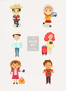 可爱旅游出行者插画