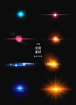 光效矢量AI素材