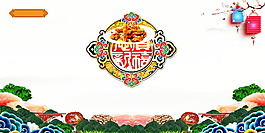清新喜庆农家乐广告背景