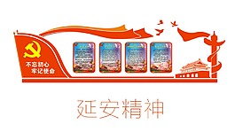 党建形象墙
