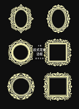 华丽金色欧式花纹边框