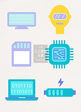 扁平化人工智能设计元素