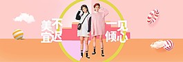 服装女装淘宝海报