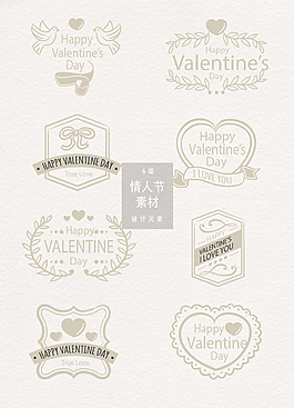 情人节七夕婚礼设计图标元素