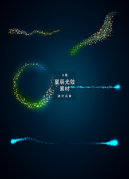 金色光效光线星辰素材