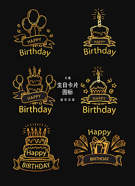 金色生日卡片图标素材