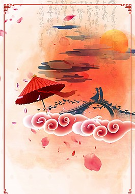 传统七夕情人节海报背景