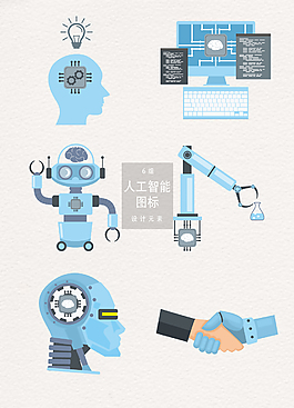 人工智能科技图标素材