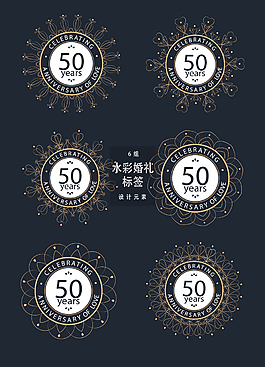 金色花纹浪漫婚礼标签