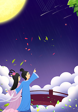 七夕情人节背景
