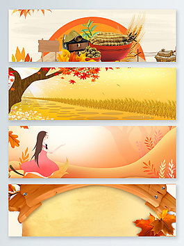 秋季立秋秋分节气banner背景