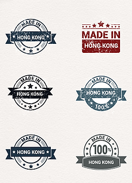 做旧香港制造标志矢量图