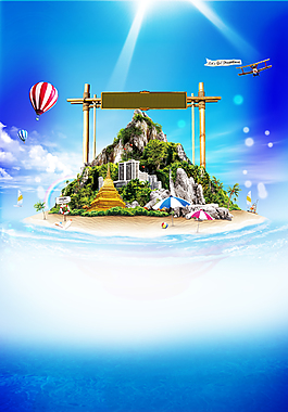 畅游普吉岛宣传旅游海报背景