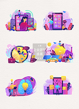 企业团队文化合作插画