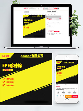 珍珠棉淘宝产品主图