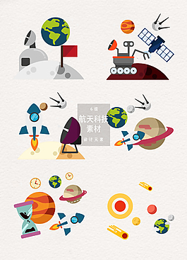 航天科技设计元素