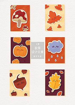 秋季设计元素插画卡片