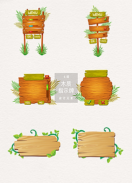 水彩木制指示牌设计
