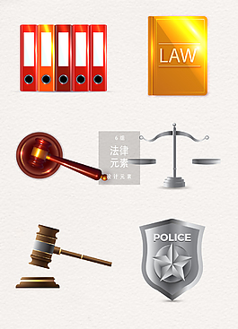 法律司法设计元素