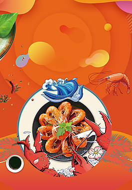 小龙虾餐饮美食海报背景
