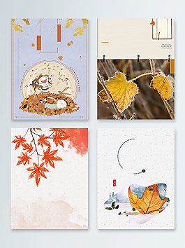 传统节气秋季上新广告背景