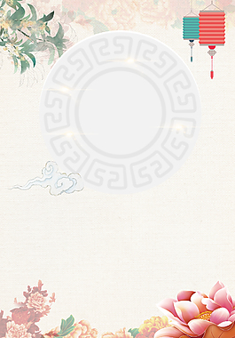 中秋团圆惠节日背景