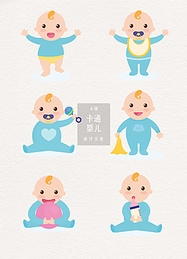 可爱卡通婴儿素材
