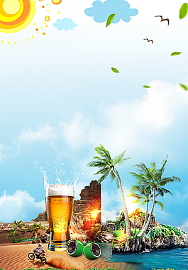 夏季冰爽啤酒狂欢海报背景