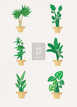 绿植盆栽元素