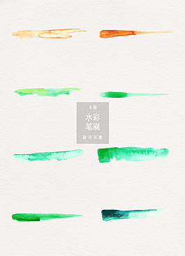 水彩笔刷矢量素材