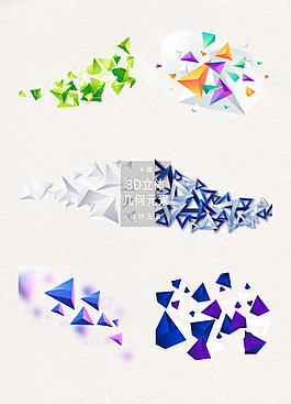 3D立体几何设计元素