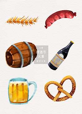 水彩德国啤酒节矢量设计元素