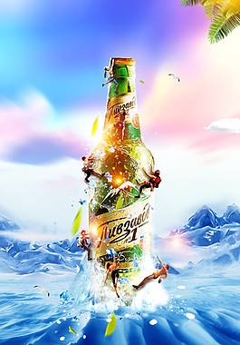 夏日啤酒狂欢创意海报背景