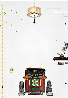中国风茶文化海报背景