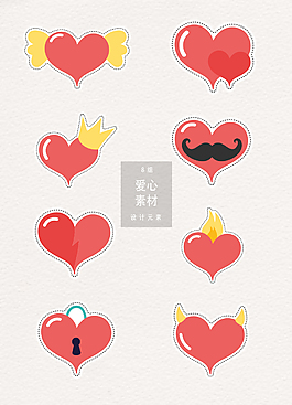情人节爱心素材
