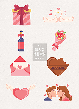 矢量情人节婚礼AI元素