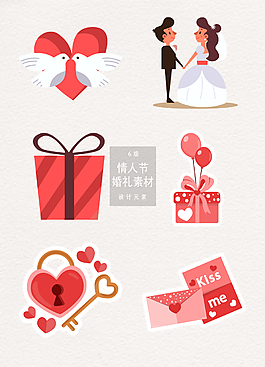 浪漫婚礼结婚设计元素